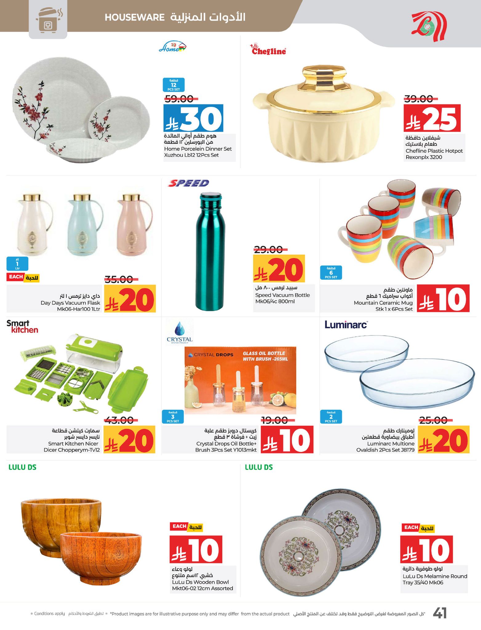 lulu-dammam-shati offers from 16apr to 22apr 2025 عروض لولو الدمام الشاطئ من 16 إبريل حتى 22 إبريل 2025 صفحة رقم 42